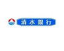 駿河区栗原　　７期　新築分譲住宅　全４棟　２号棟 清水銀行美術館前支店まで1080m