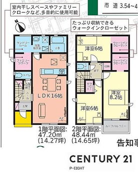 大府市吉川町２２－１期　２号棟 収納豊富な間取りです！部屋干しに使えるファミリークロークあり！