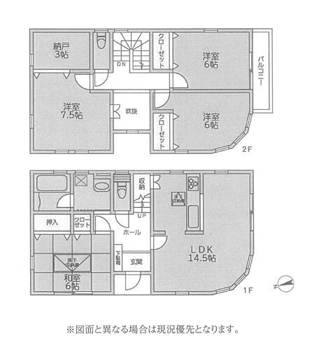 神奈川県平塚市四之宮５丁目 3480万円 4SLDK