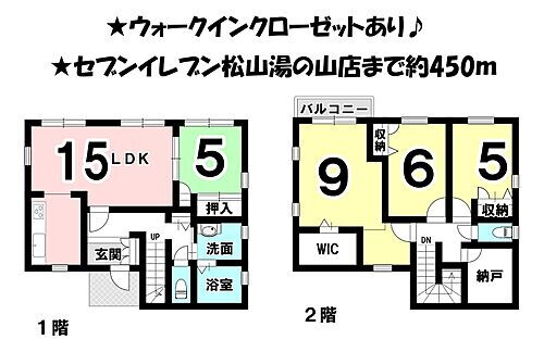 愛媛県松山市湯の山８丁目 2220万円 4SLDK