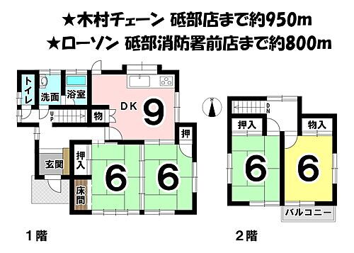 愛媛県伊予郡砥部町宮内 中古住宅 物件詳細