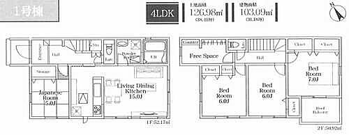 神奈川県茅ヶ崎市甘沼 4280万円 4LDK