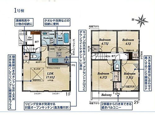 東京都東久留米市八幡町２丁目 4530万円 4LDK