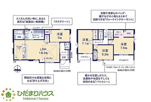 茨城県水戸市河和田1丁目 3298万円 4LDK