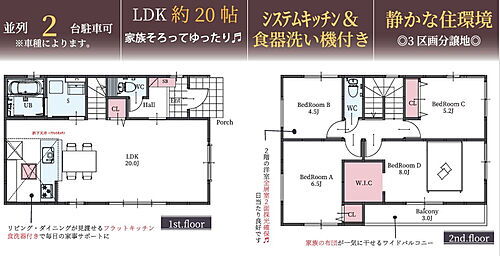 兵庫県三木市自由が丘本町２丁目 2598万円 4LDK