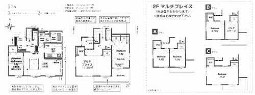 神奈川県平塚市纒 3580万円 3LDK