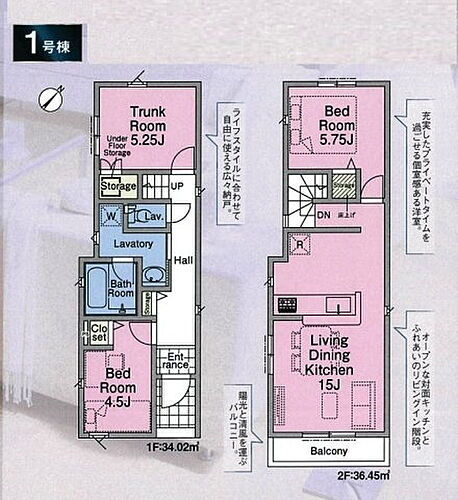 東京都清瀬市松山１丁目 4680万円 2SLDK