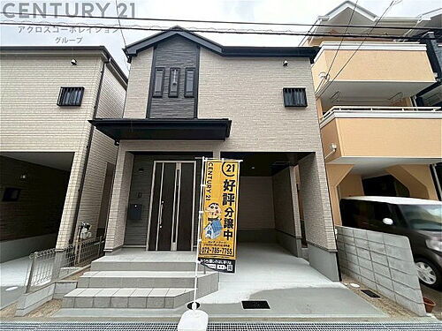 大阪府豊中市服部西町3丁目 4790万円 3LDK