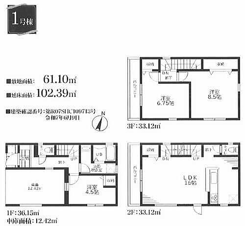 神奈川県大和市鶴間1丁目 4480万円 3LDK