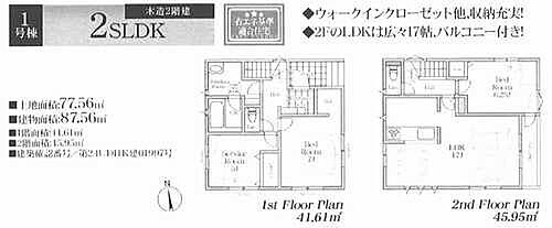 神奈川県茅ヶ崎市矢畑 4480万円 2SLDK