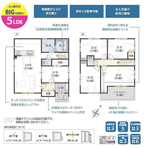 静岡県静岡市駿河区中島 2780万円 5LDK