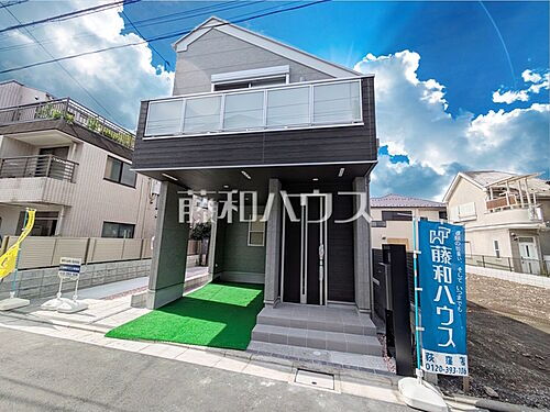 東京都杉並区和田2丁目 9480万円 2SLDK