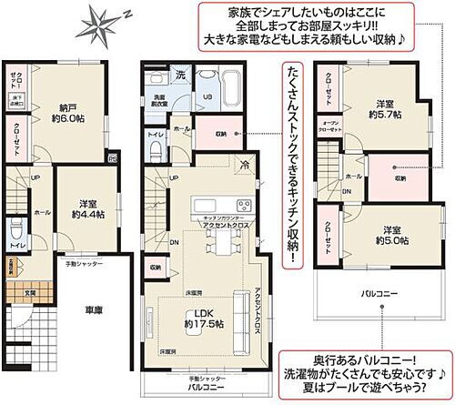 東京都荒川区東尾久２丁目 8499万円 3SLDK
