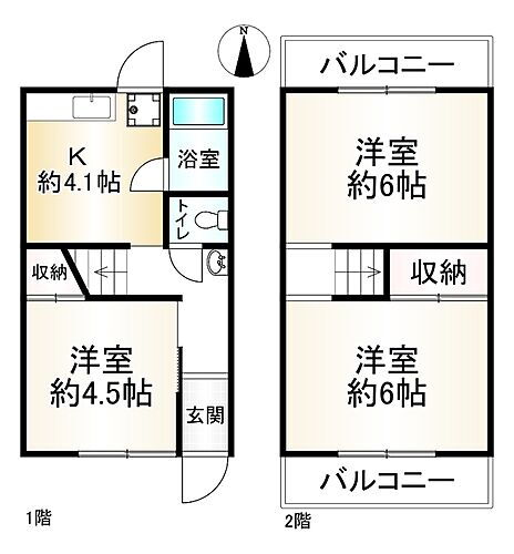物件写真