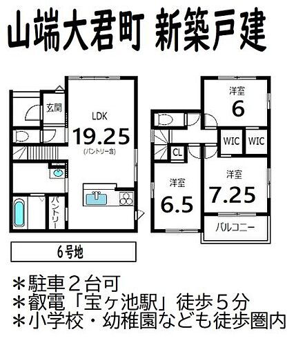 京都府京都市左京区山端大君町 3195万円 3LDK