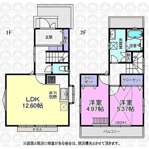 東京都東村山市野口町3丁目 東村山駅 中古住宅 物件詳細