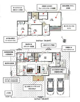 佐倉市八幡台３丁目　新築戸建 〇間取り図〇