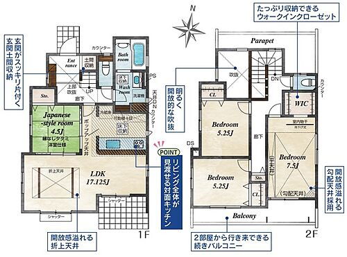 神奈川県愛甲郡愛川町春日台１丁目 3180万円 4LDK