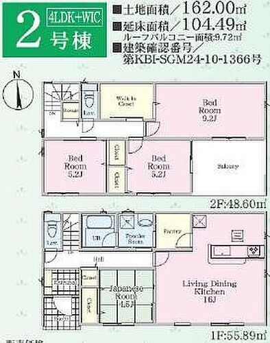 神奈川県南足柄市駒形新宿 2880万円 4LDK