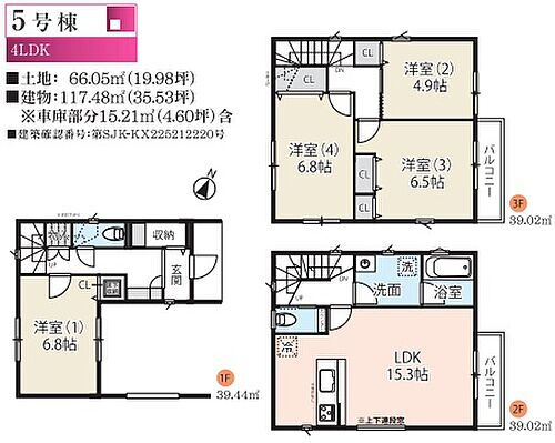 埼玉県さいたま市桜区西堀７丁目 4380万円 4LDK