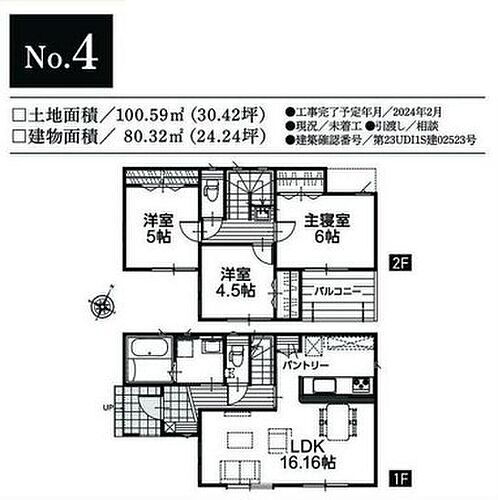 埼玉県狭山市狭山 3290万円 3LDK