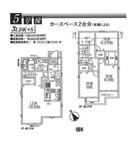 東京都羽村市羽加美３丁目 3280万円