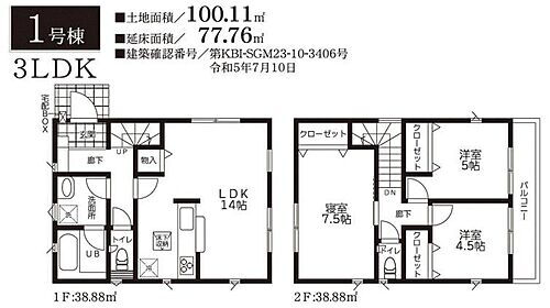 横浜市港南区日限山４丁目　新築戸建