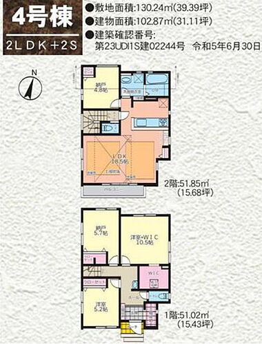 東京都町田市本町田 4198万円 2SLDK