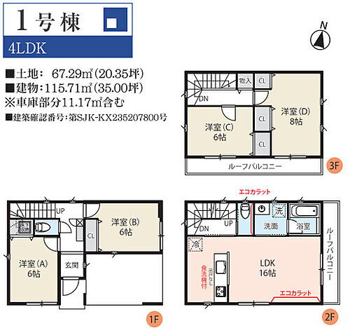 埼玉県さいたま市桜区西堀６丁目 4980万円 4LDK