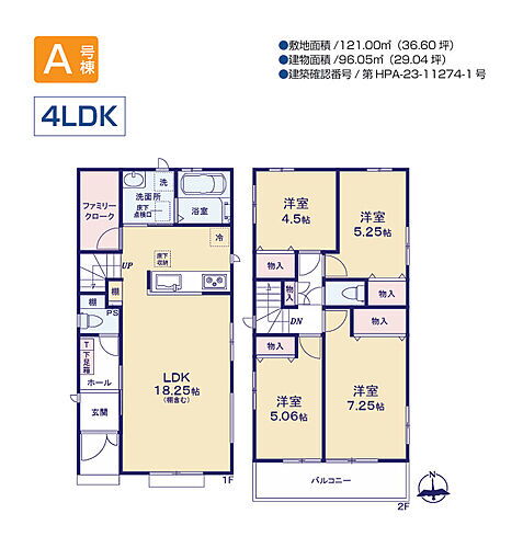 東京都八王子市中野上町１丁目 4190万円 4LDK