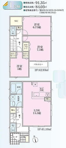 神奈川県横浜市神奈川区六角橋４丁目 5680万円 3LDK