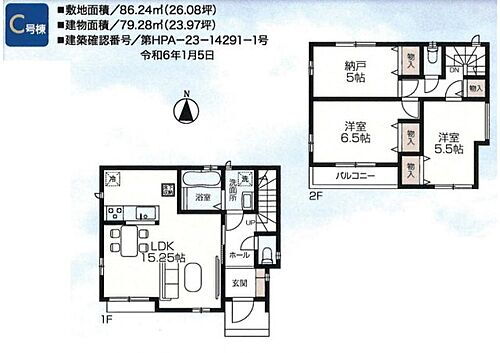 東京都東村山市美住町１丁目 3190万円 2SLDK