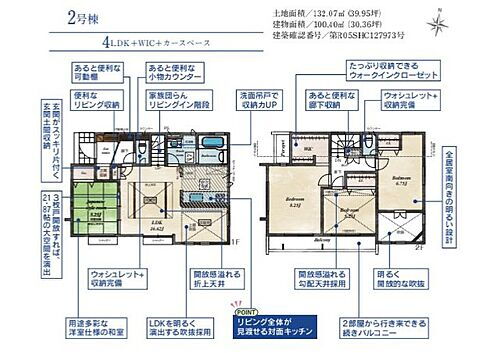 東京都西東京市芝久保町３丁目 5980万円 4LDK