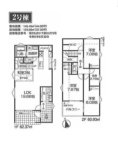 東京都世田谷区砧１丁目 12900万円 3LDK