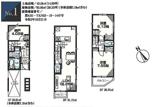 神奈川県横浜市鶴見区汐入町１丁目 3880万円 2SLDK