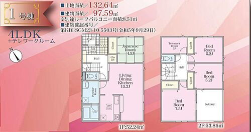 神奈川県横浜市緑区上山３丁目 5280万円 4LDK