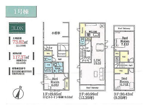 東京都世田谷区北烏山８丁目 7580万円 3LDK