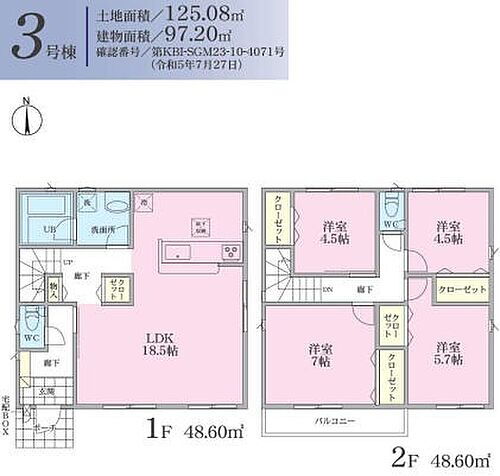 神奈川県横浜市神奈川区羽沢町 5080万円 4LDK