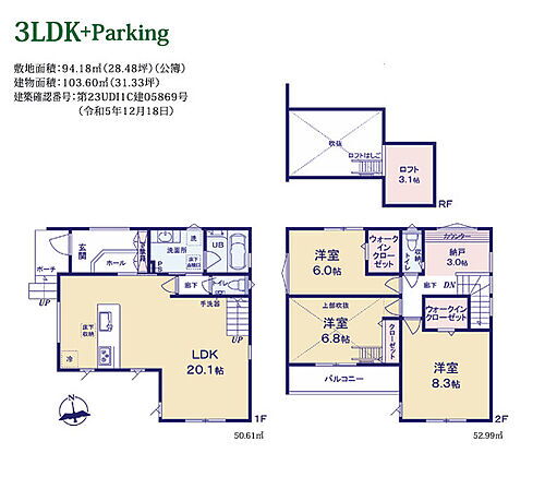 東京都新宿区下落合４丁目 11900万円 3LDK