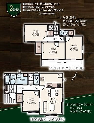 埼玉県狭山市大字水野 3090万円 4LDK