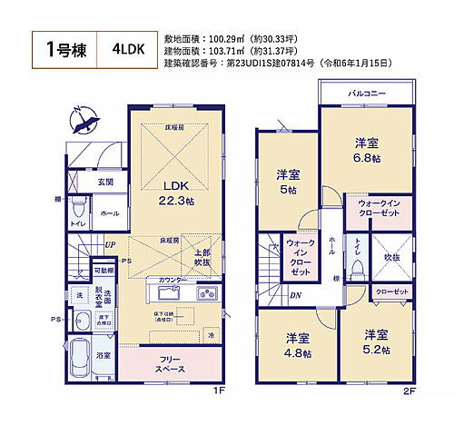 東京都国立市富士見台１丁目 7199万円 4LDK