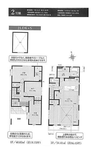 東京都国分寺市本多３丁目 7499万円 2SLDK