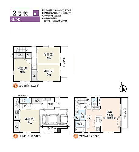 東京都荒川区東尾久４丁目 7480万円 4LDK