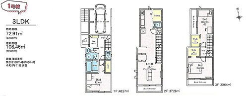 東京都板橋区小茂根４丁目 7980万円 3LDK