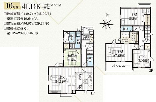 埼玉県富士見市鶴瀬東２丁目 4799万円 4LDK