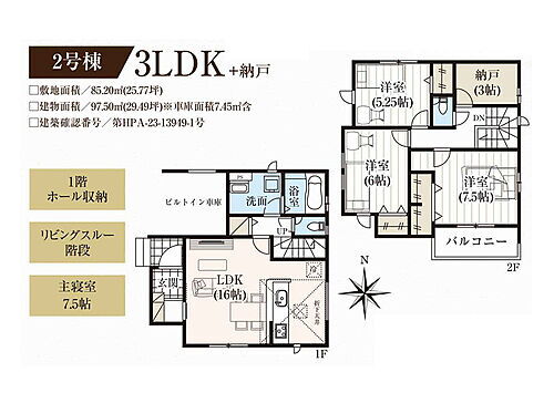 東京都足立区皿沼2丁目23-4 谷在家駅 新築一戸建て 物件詳細