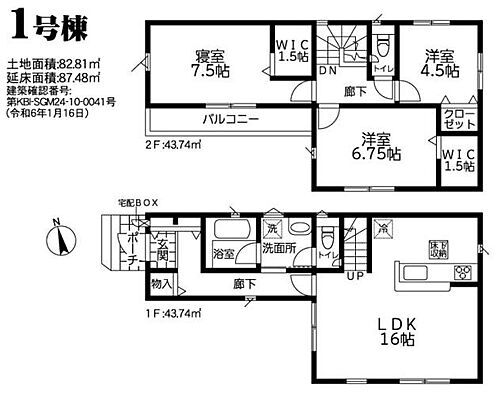 神奈川県横浜市戸塚区上矢部町 4280万円 3LDK