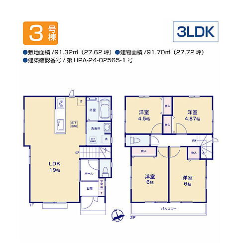 東京都八王子市大和田町７丁目 4490万円 4LDK