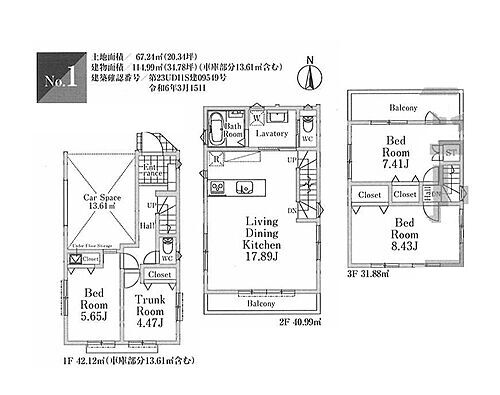 東京都杉並区桃井１丁目 7480万円 3SLDK