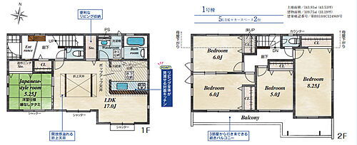 東京都小平市大沼町４丁目 5780万円 5LDK